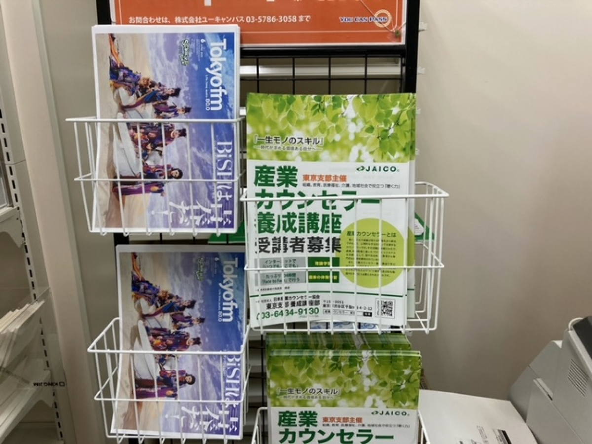 明治大学駿河台キャンパスの購買内にてチラシ設置