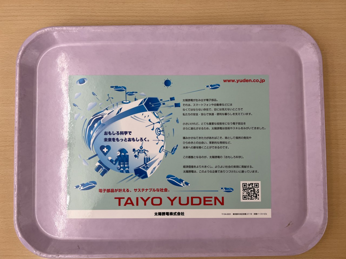 Waseda University NISHIWASEDAcampus_tray advertisement