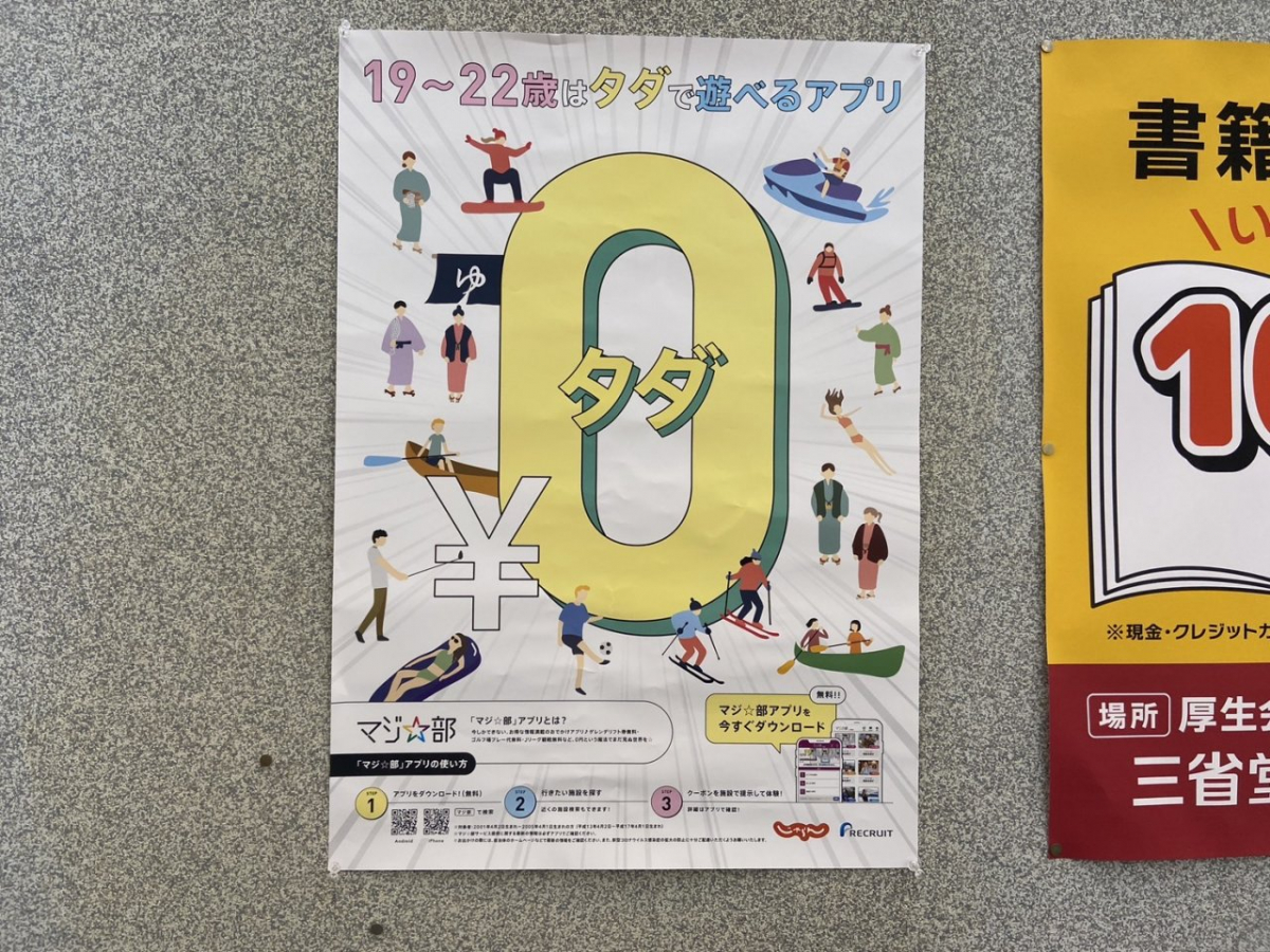 Meiji University IZUMIcampus_poster