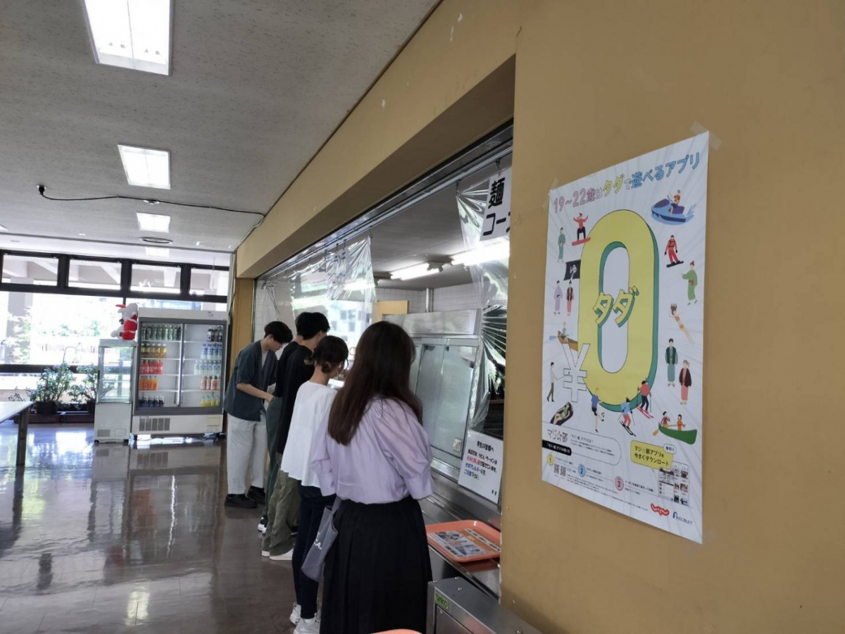 Hosei University TAMAcampus_poster