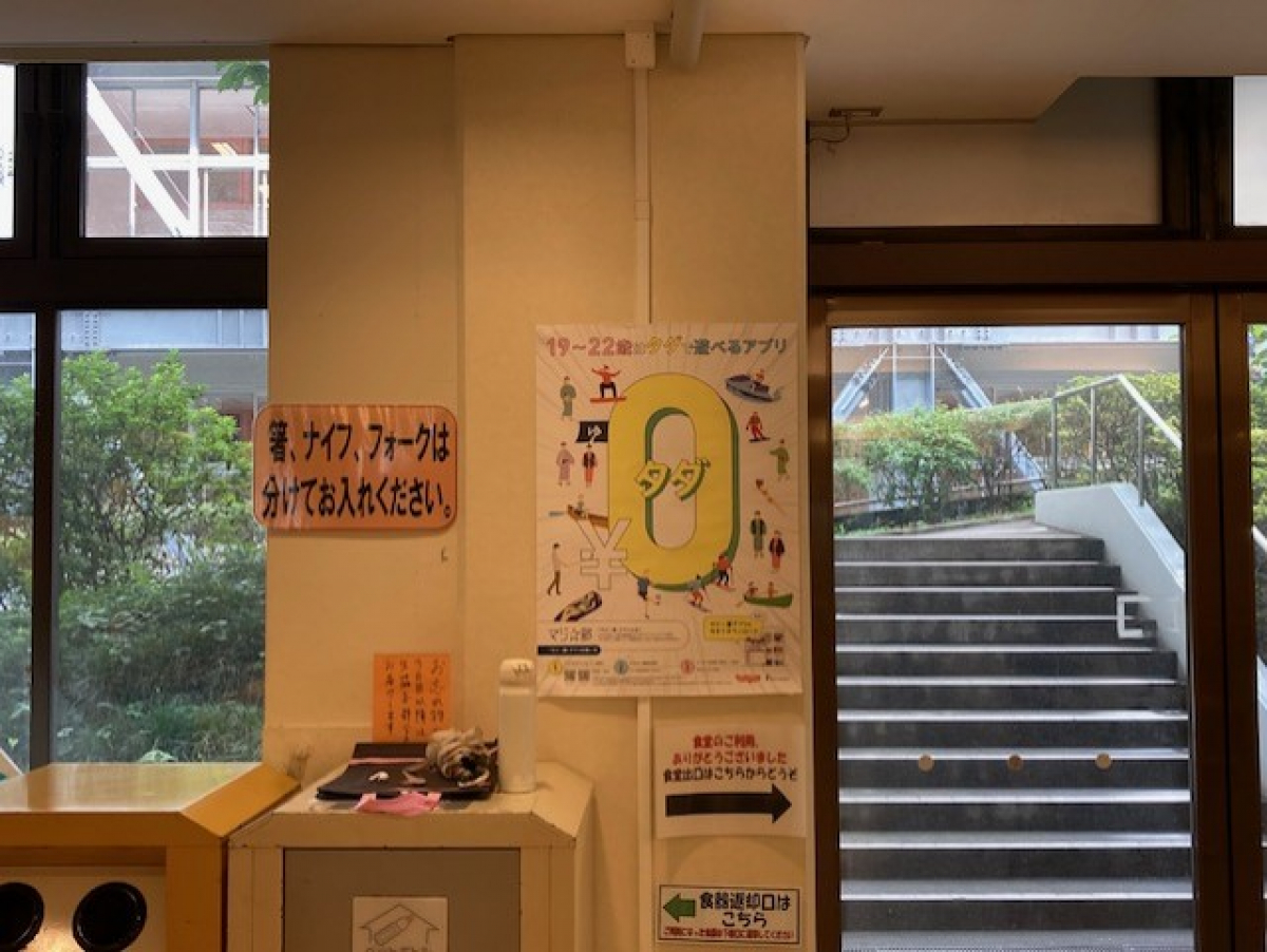 Japan Women&#039;s University_poster