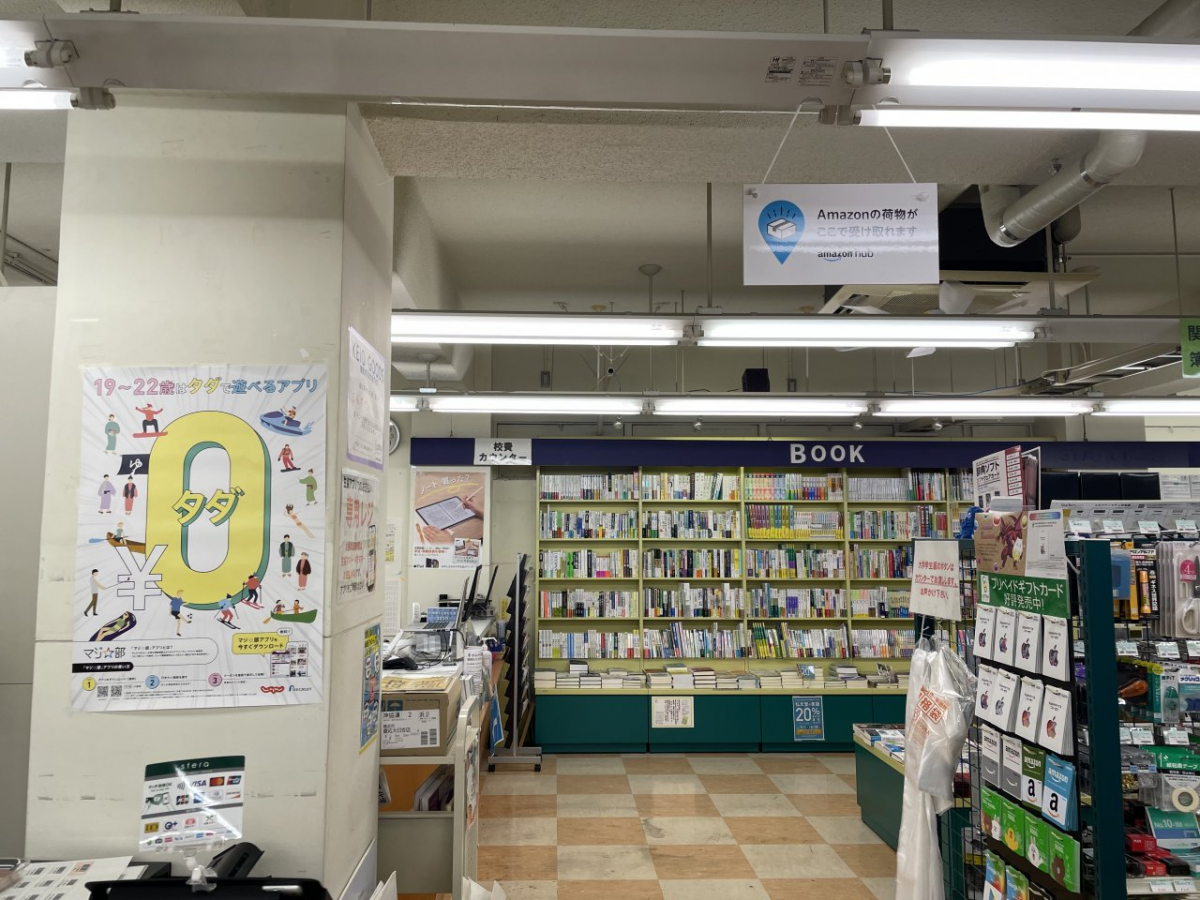 Keio University HIYOSHIcampus_poster