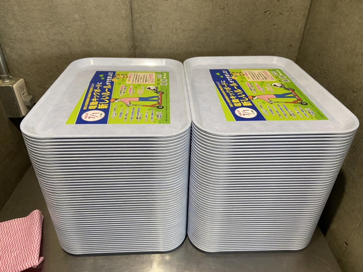 東京都立大学南大沢キャンパス内のトレイ広告