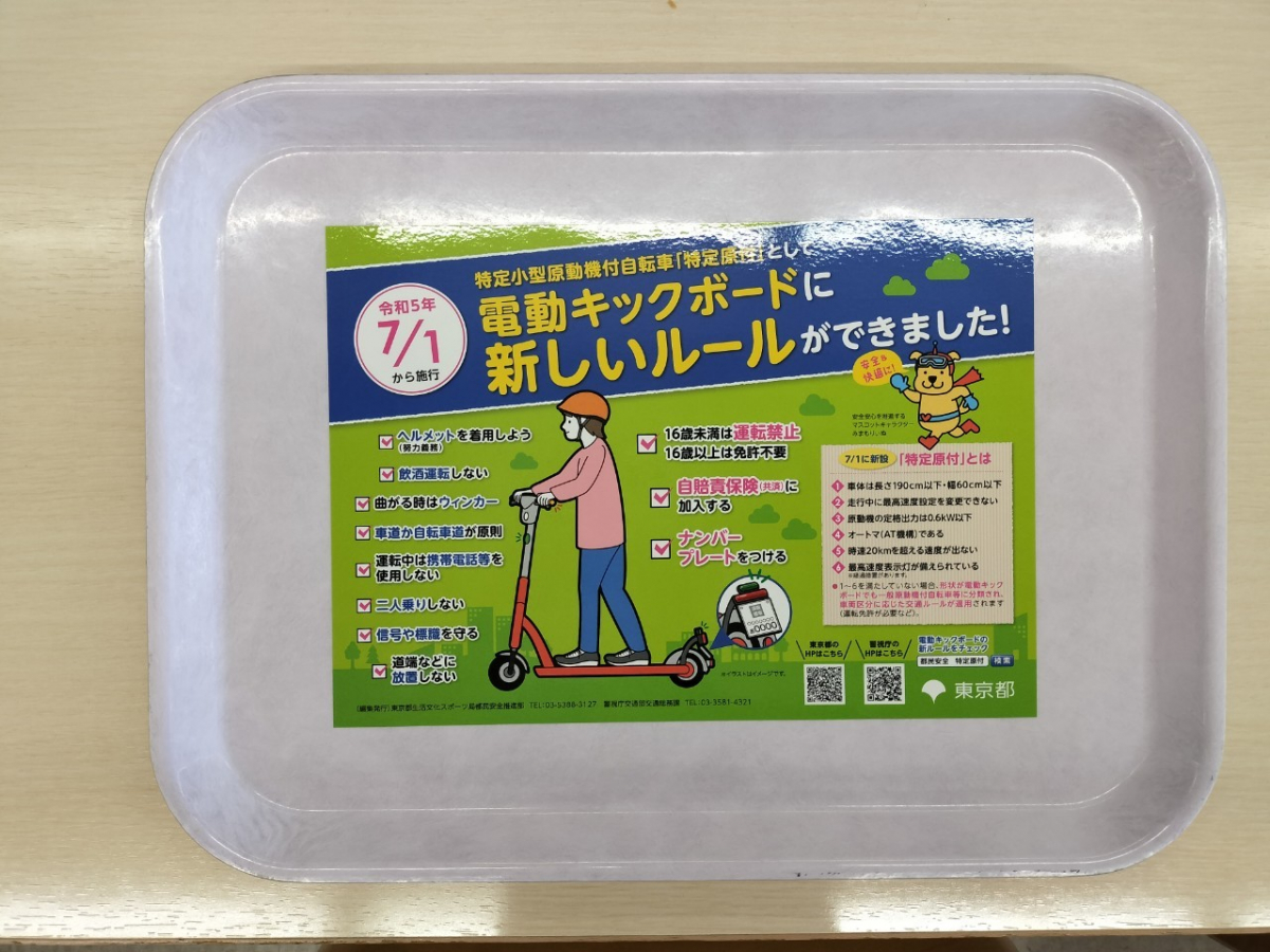 食堂　広告