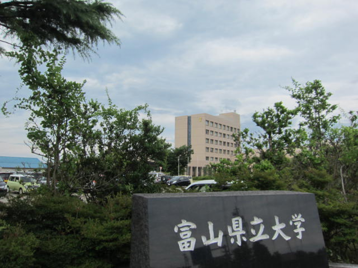 Toyama Prefectural University gate