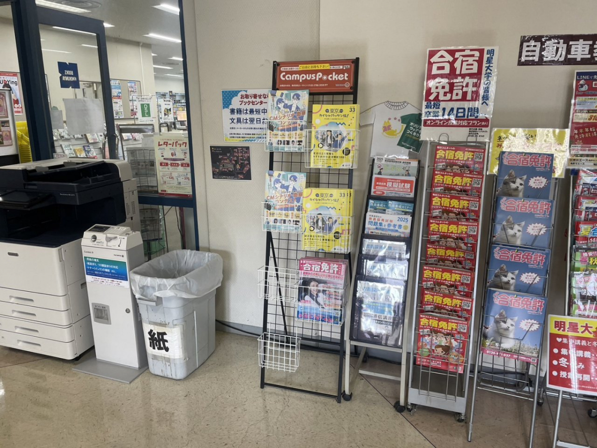明星大学の書店前にてチラシ設置