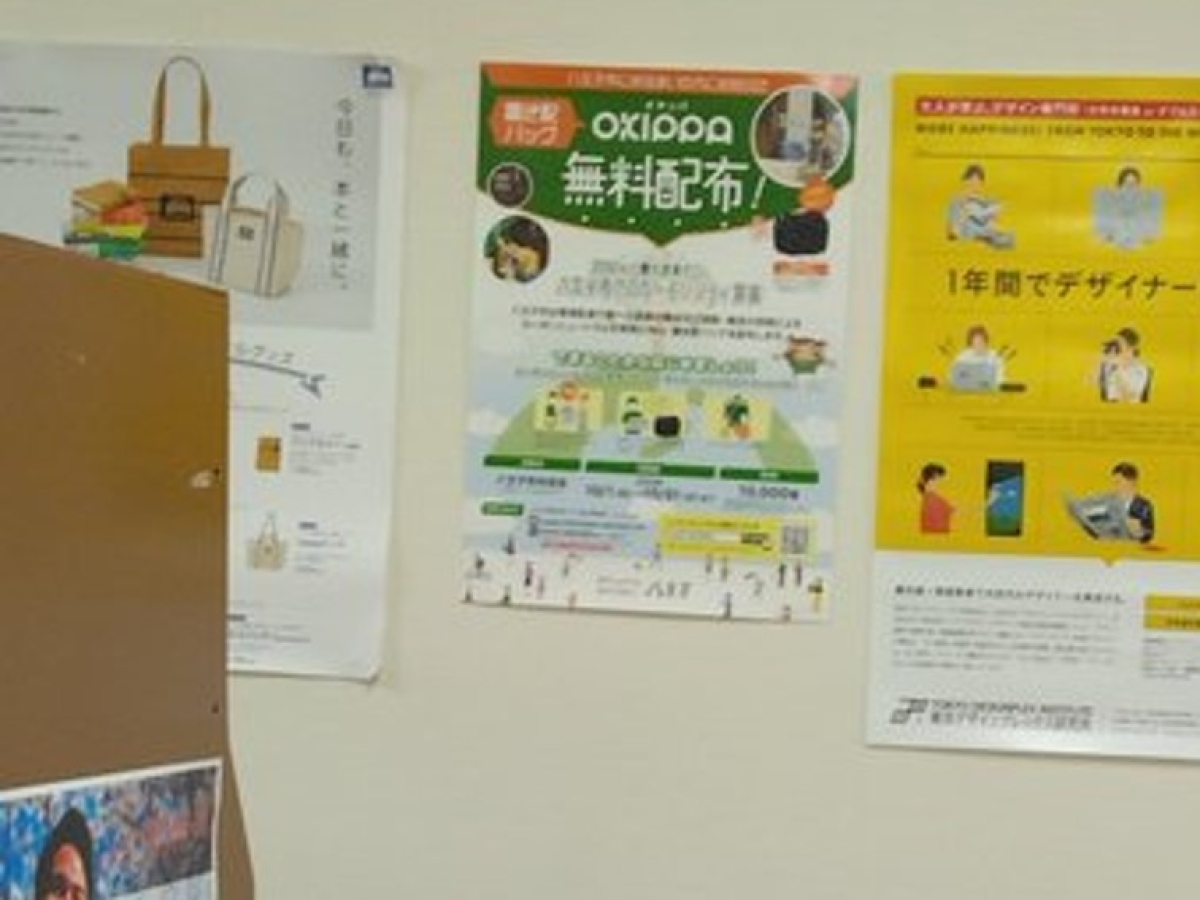 TeikyoUni Hachiojicampus poster ad(4)