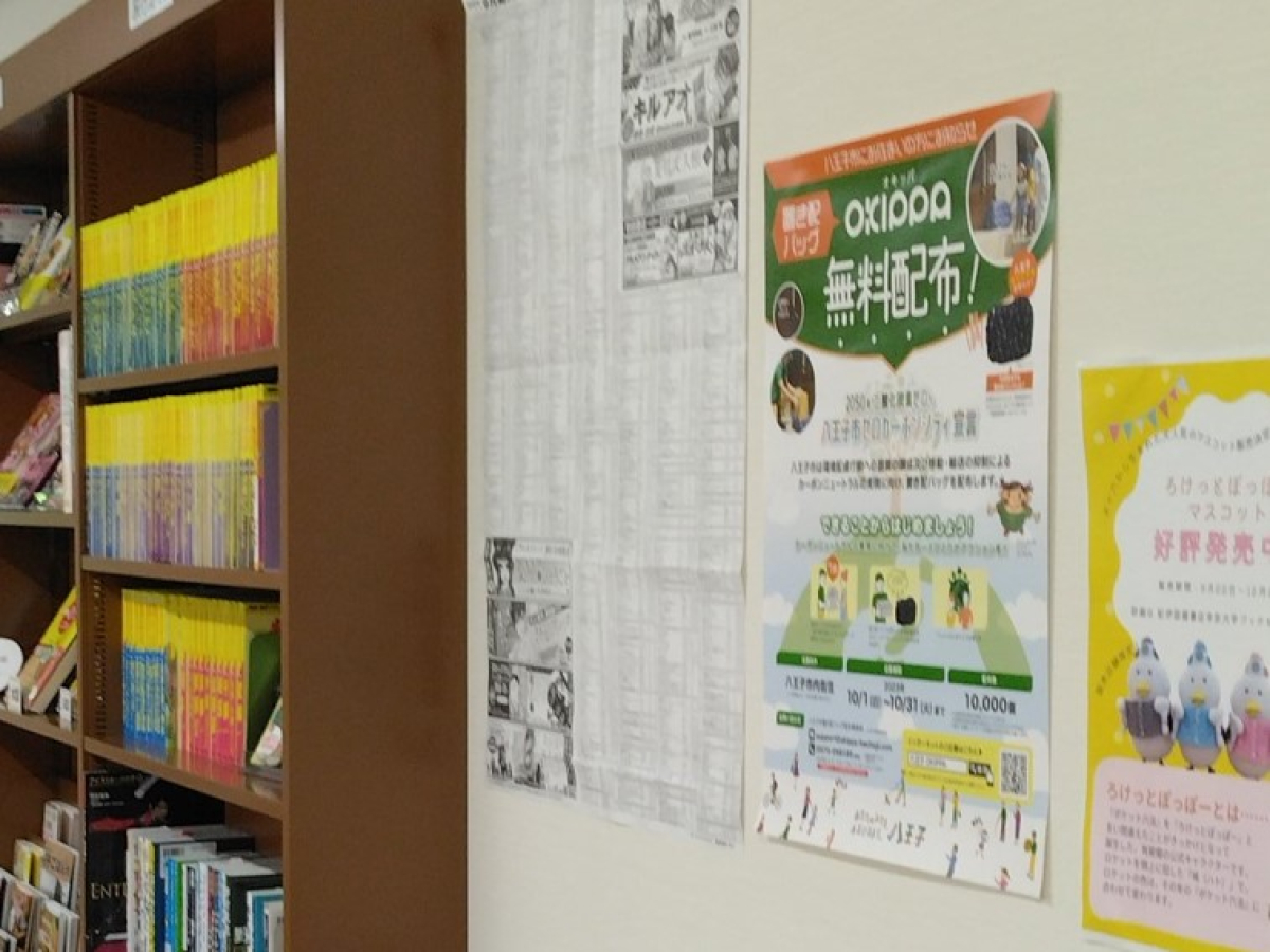 TeikyoUni Hachiojicampus poster ad(5)