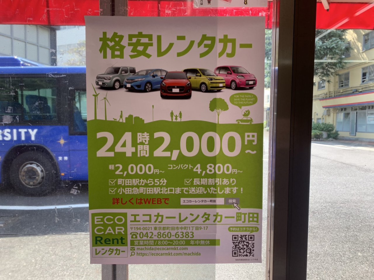 1695875007369Kokushikan University Machidacampus poster ad