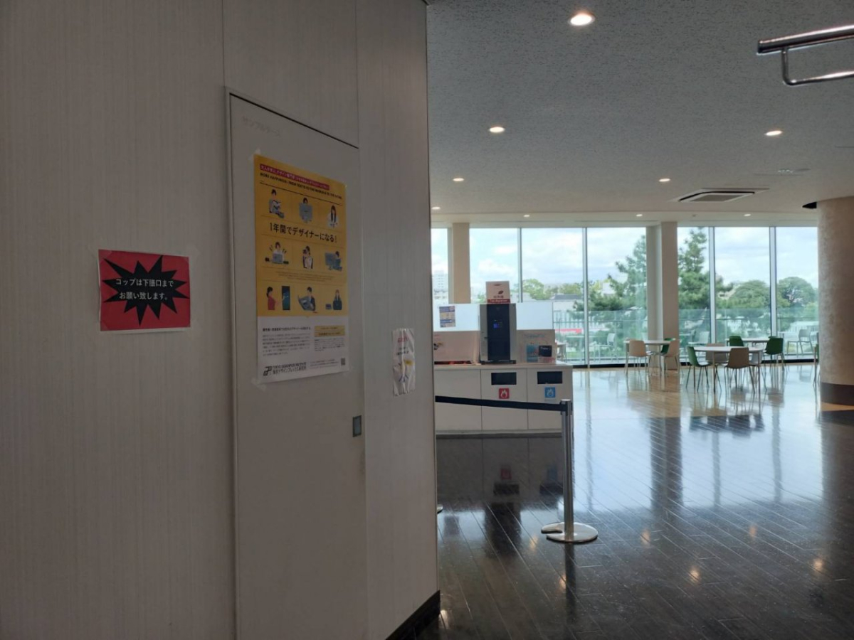 法政大学市ヶ谷キャンパス内での広告掲出