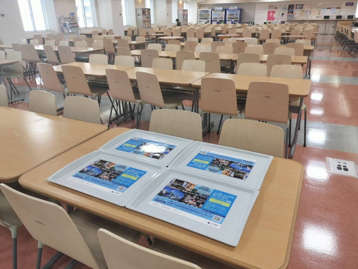 共立女子大学の学食トレイ広告