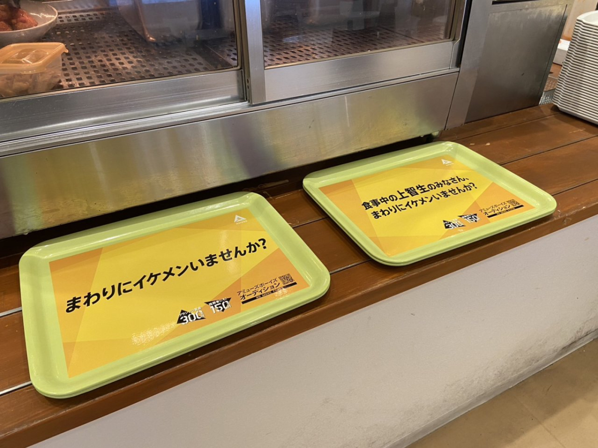 Jyochi University yotsuya canpass cafeteria