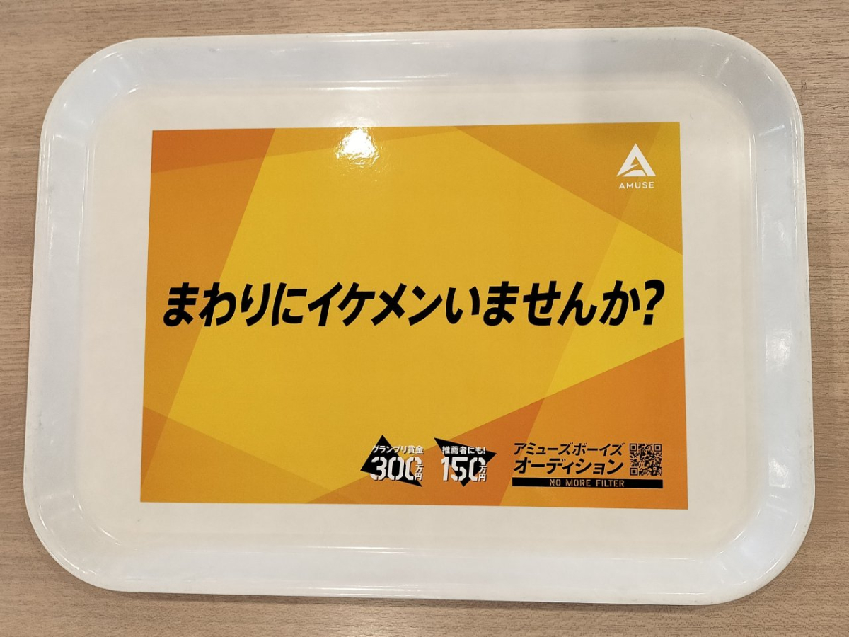 meiji University izumi canpass cafeteria