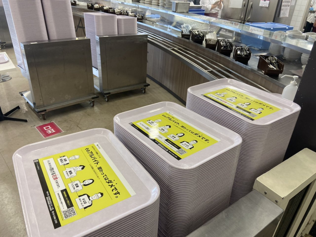 上智大学2号館5階食堂でのトレイ広告