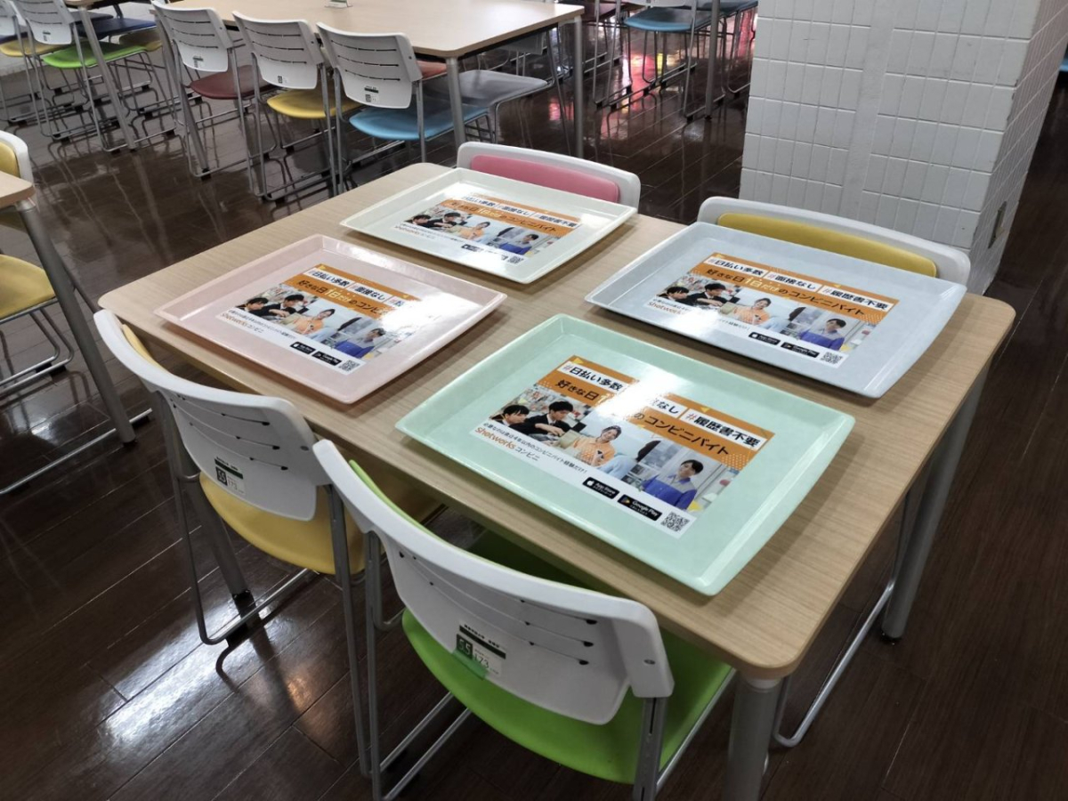 関東学院大学金沢八景キャンパスの学食トレイ広告