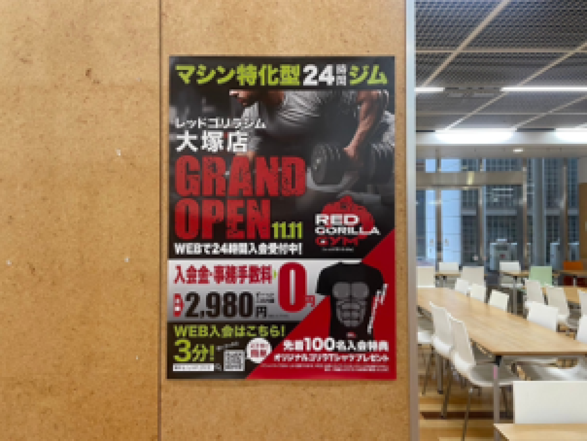 拓殖大学学内広告