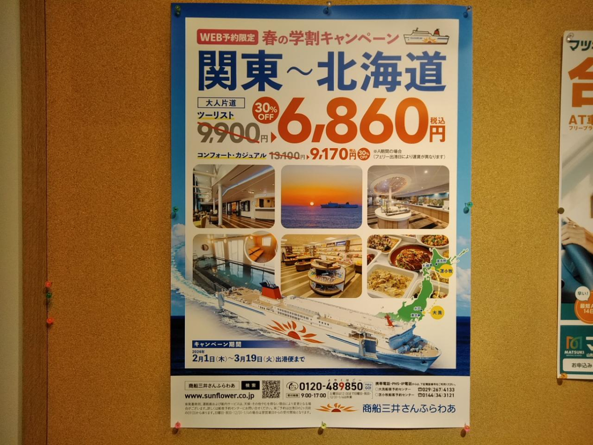 成城大学 ポスター