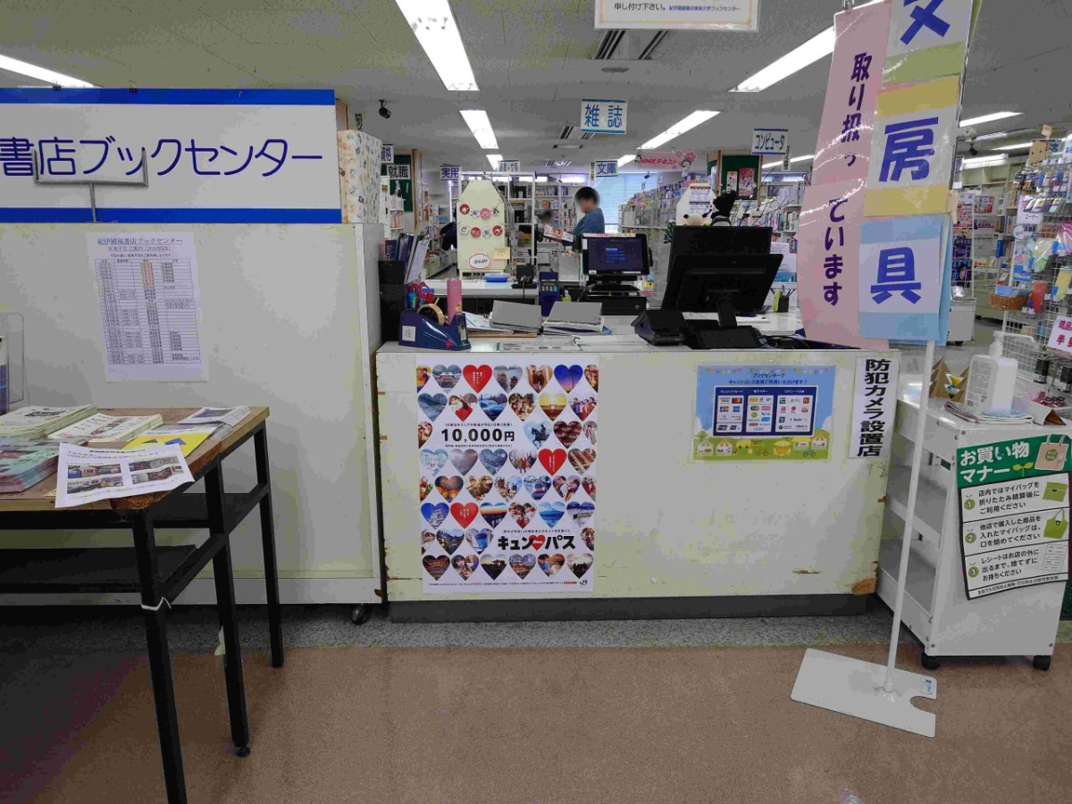 東海大学（湘南）　ポスター