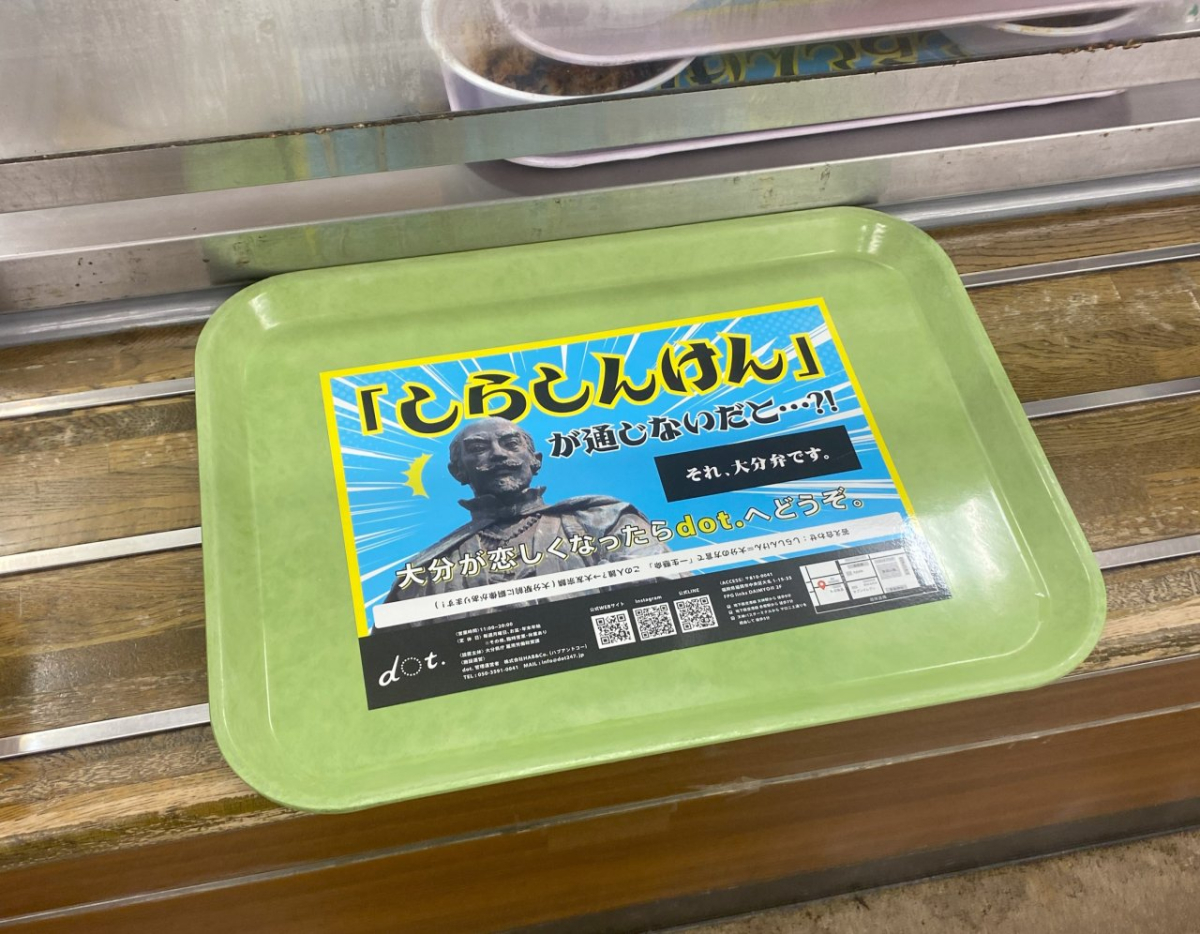 福岡大学本キャンパスの第一食堂で学食トレイ広告