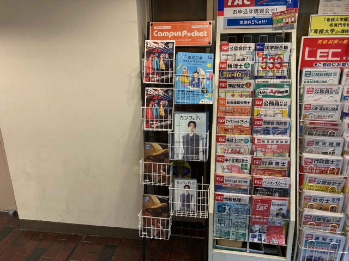 専修大学神田キャンパスにてチラシ設置