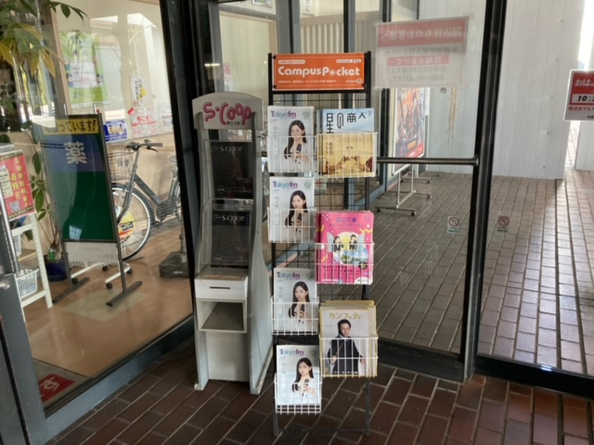 中央大学多摩キャンパスにてチラシ設置