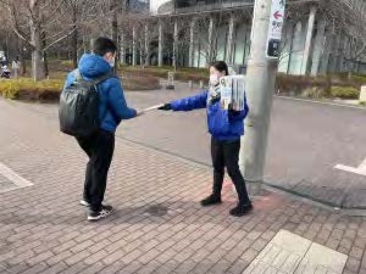 Tokyo University of Science