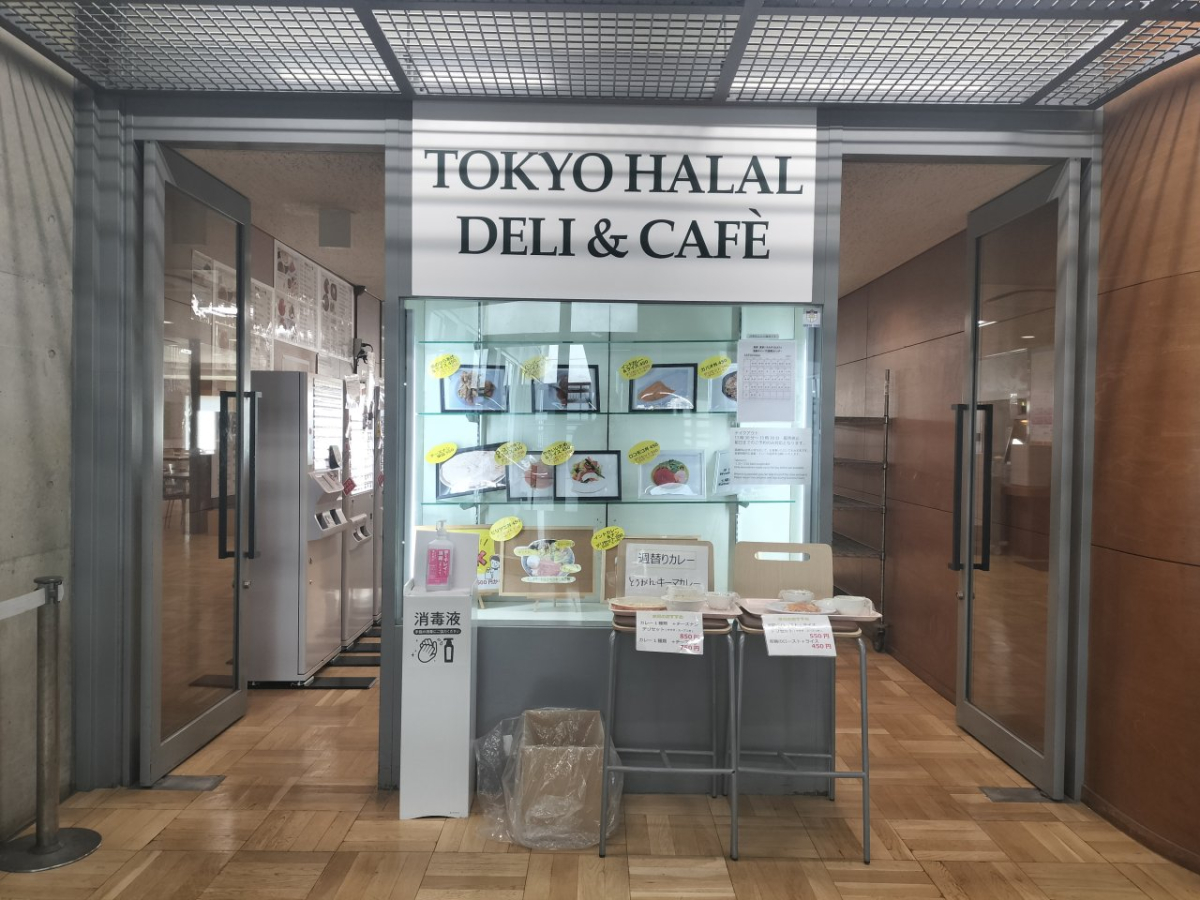 立教大学ハラル食堂