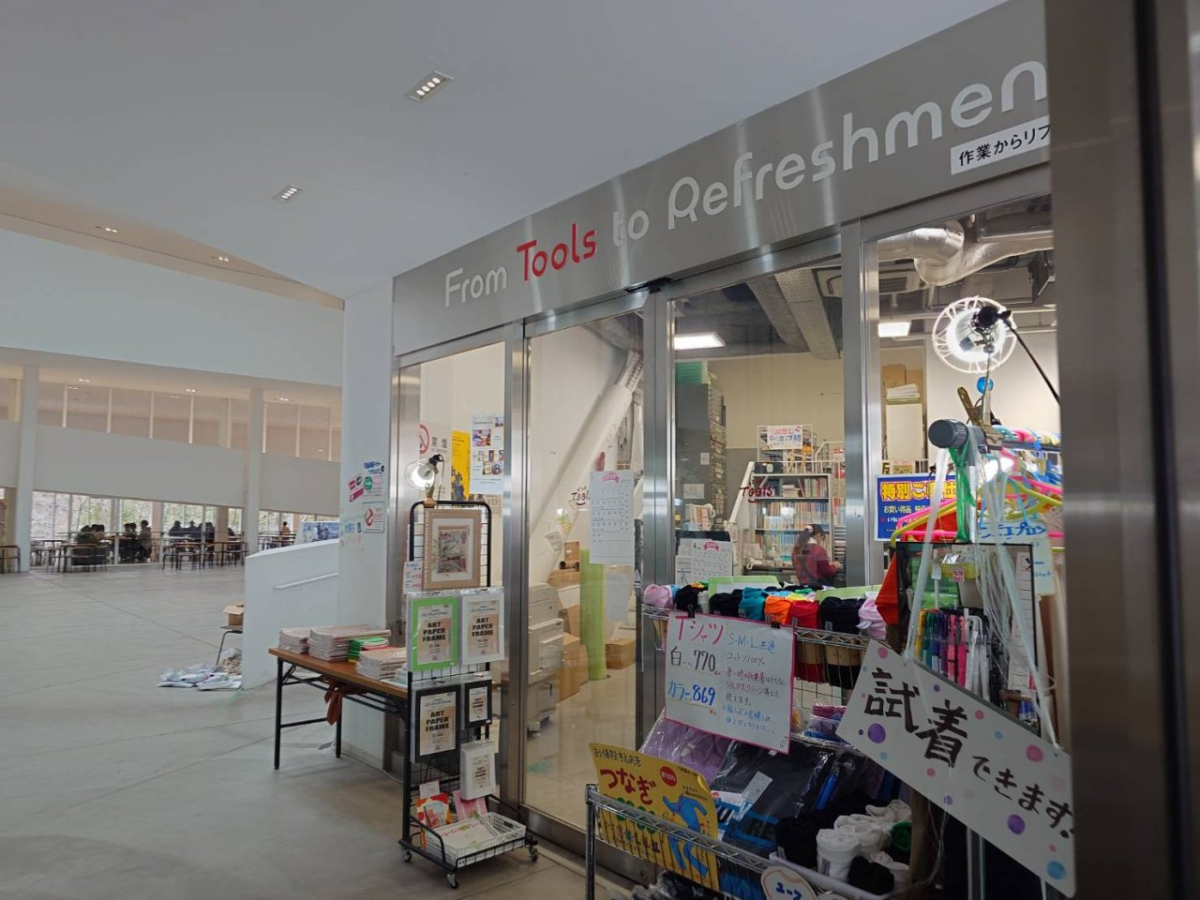 東京造形大学の購買Tools