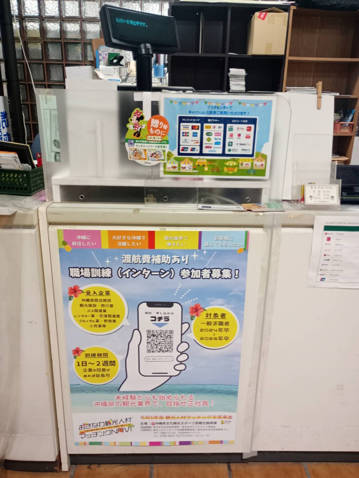 大阪国際大学でのキャンパスポスター