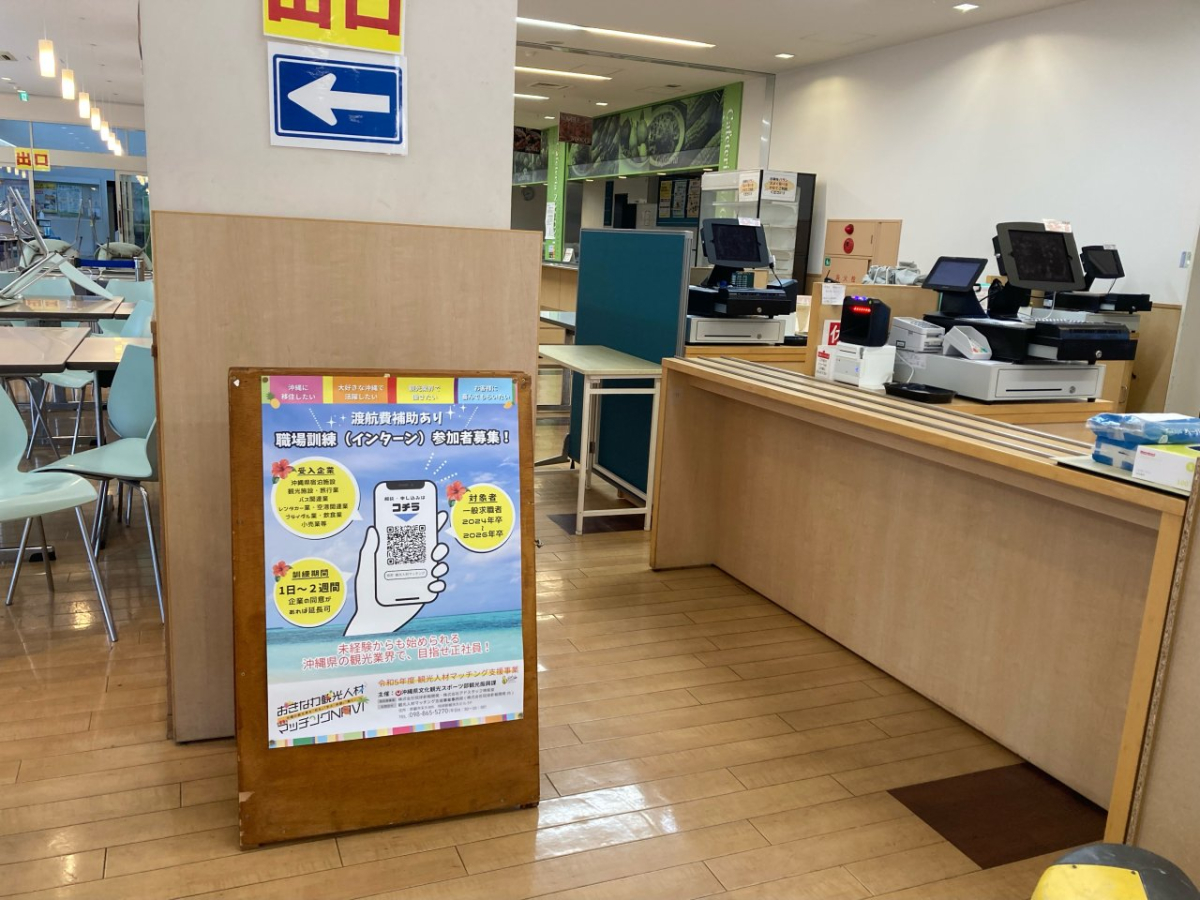 阪南大学南キャンパスでのキャンパスポスター