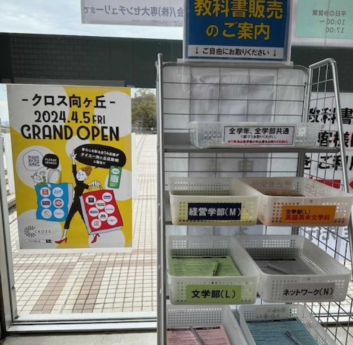 専修大学生田キャンパスでのキャンパスポスター
