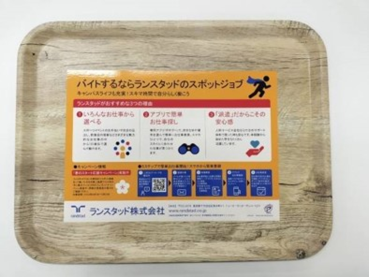 上智大学2号館11階の食堂で学食トレイ