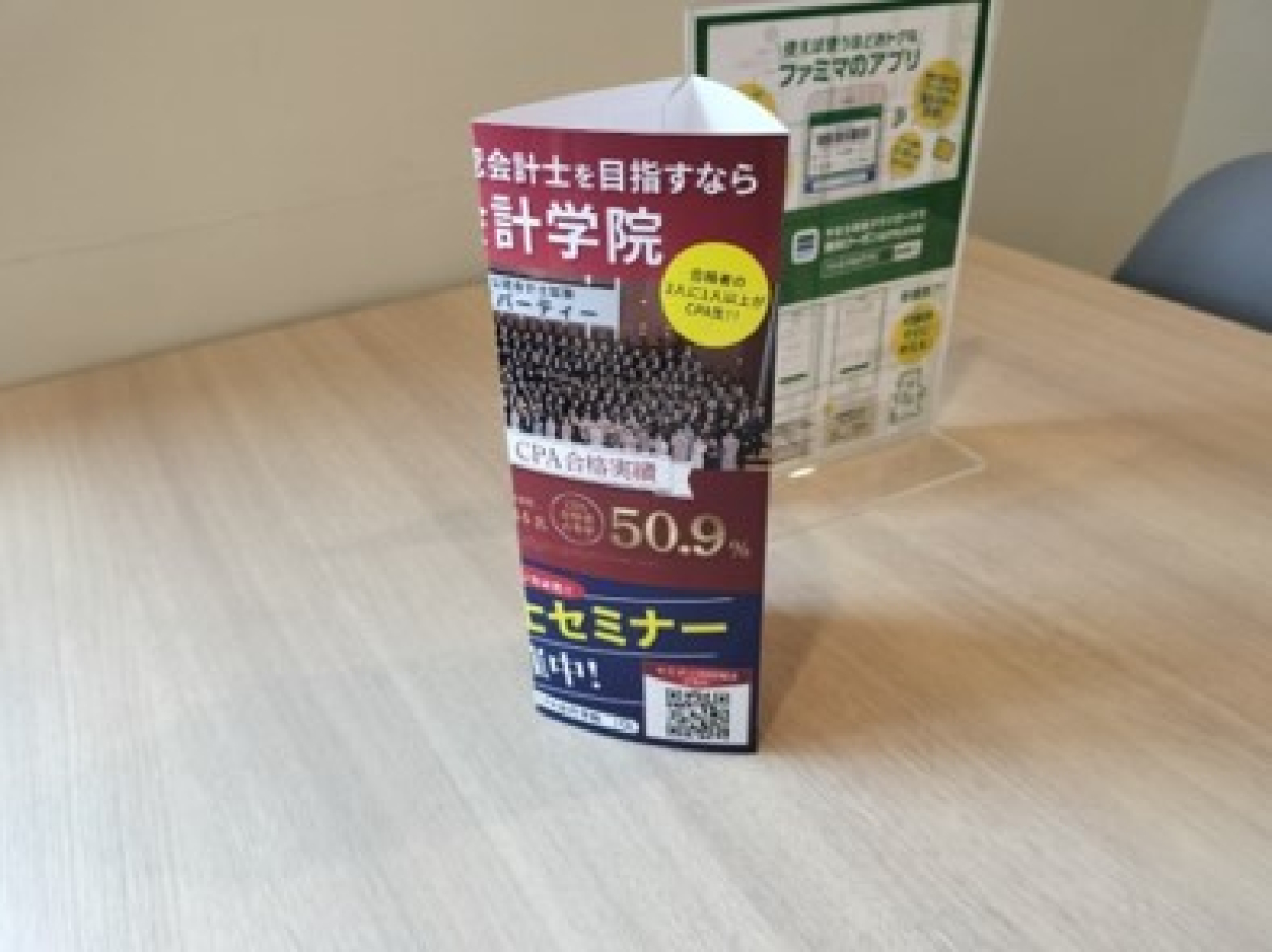 明治大学和泉キャンパスで広告を設置