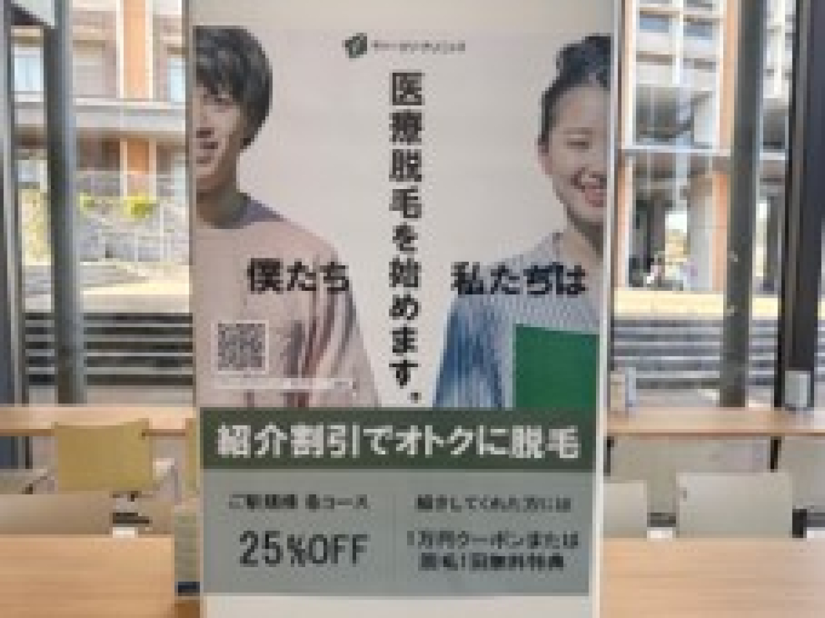 九州大学学内広告
