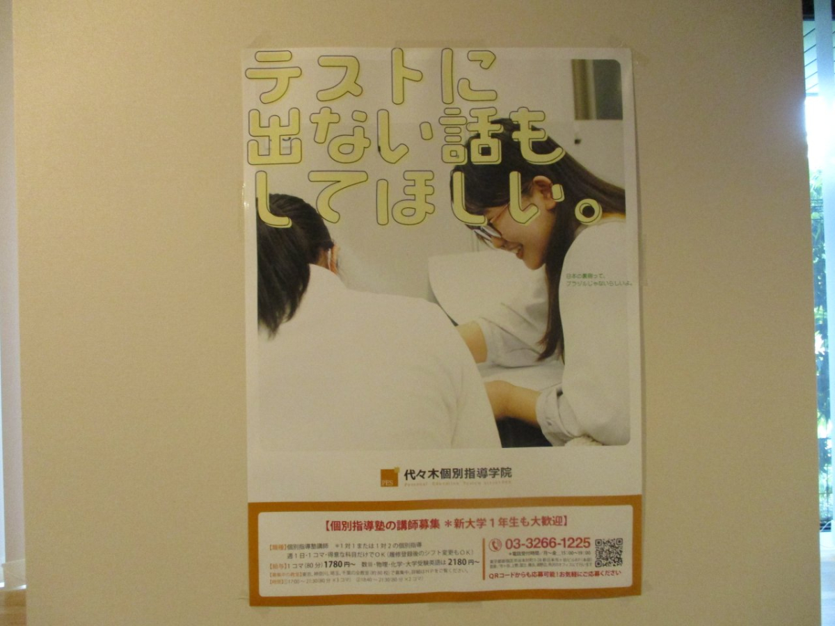 学生会館Feel I Residenceでのポスター
