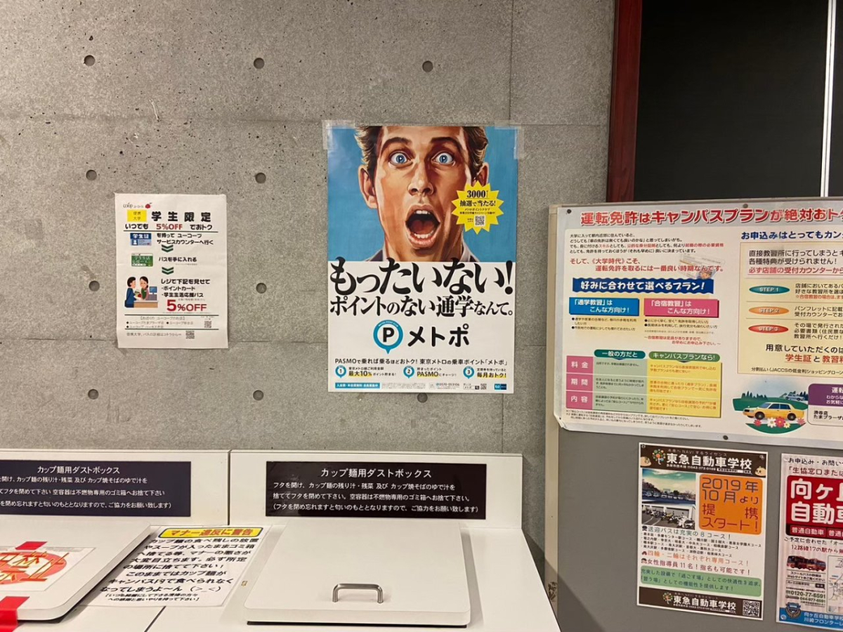 國學院大學渋谷キャンパス