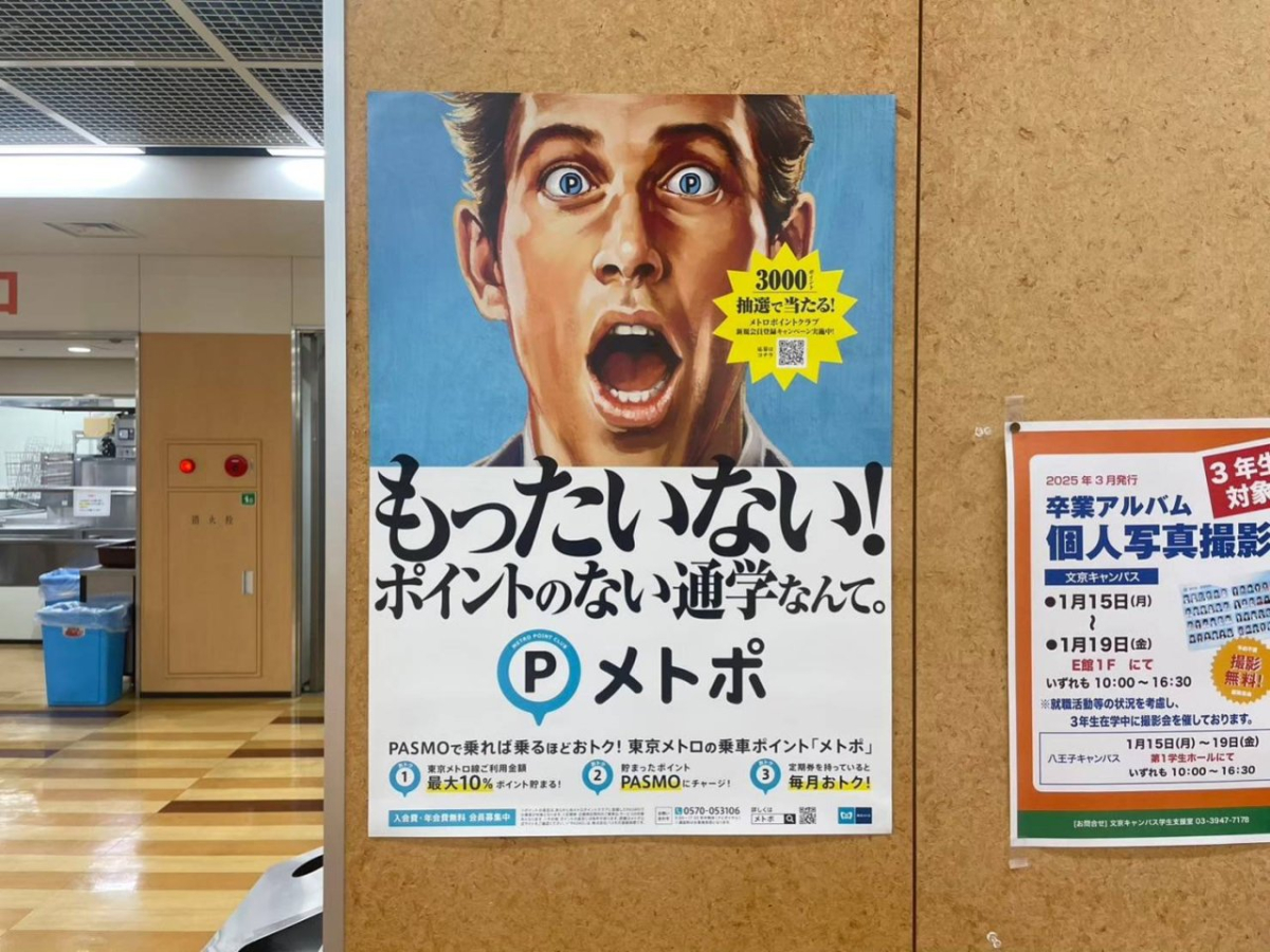 拓殖大学文京キャンパス