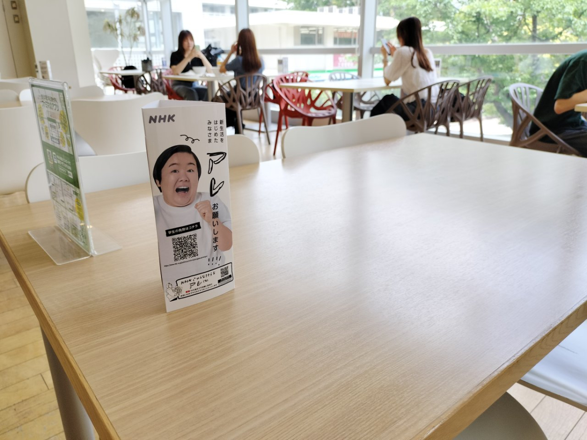 Meiji University(Izumi) POP AD