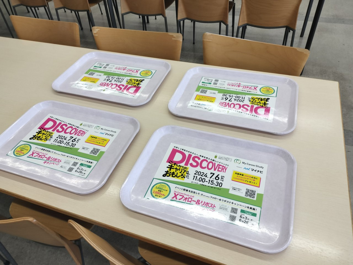 上智大学四谷キャンパスでの学食トレイ広告