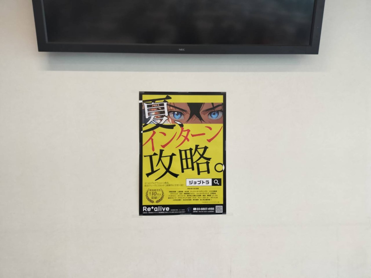 法政大学市ヶ谷キャンパスのつどひ食堂でポスター広告を設置