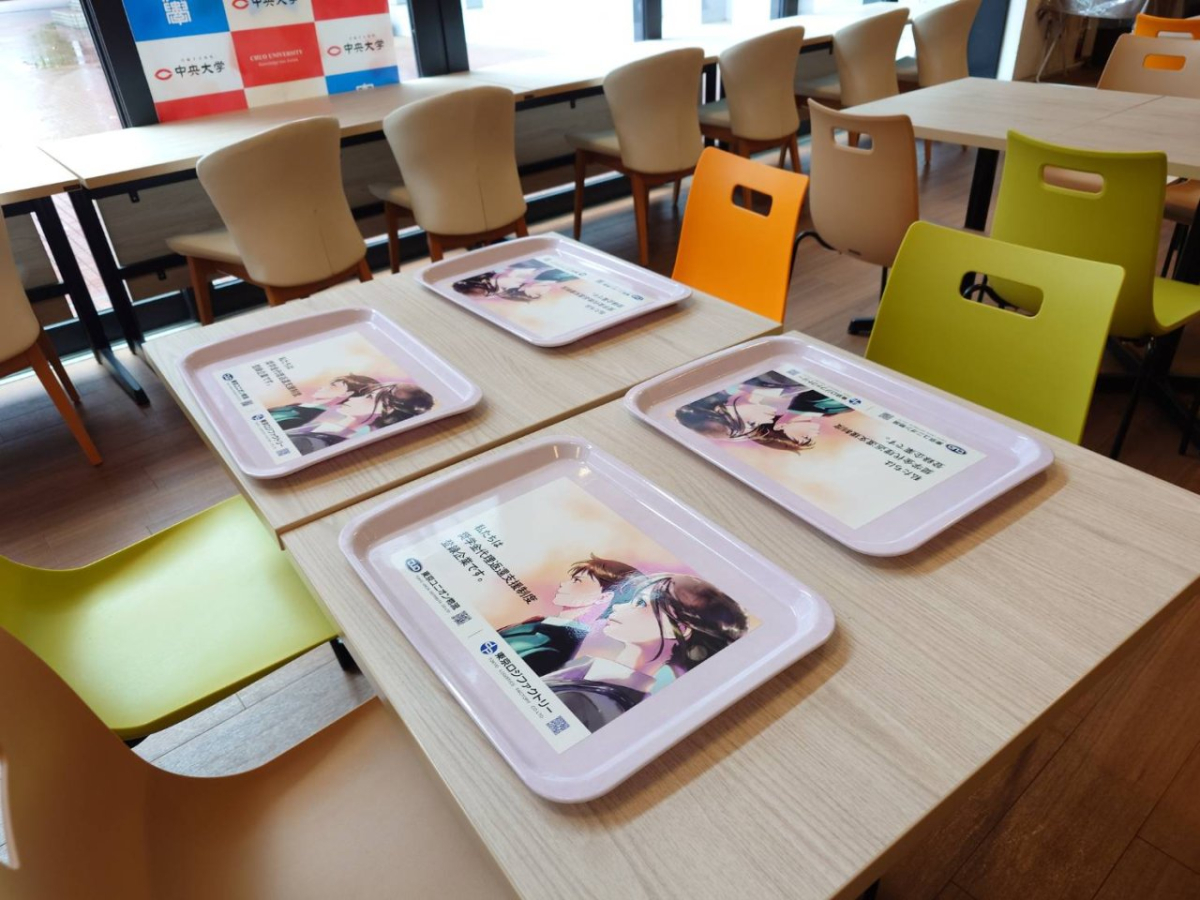 中央大学多摩キャンパス