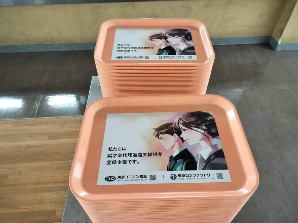 法政大学多摩キャンパス
