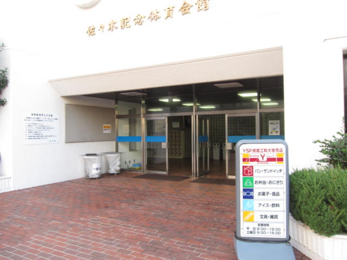 湘南工科　ロボコン　鳥人間