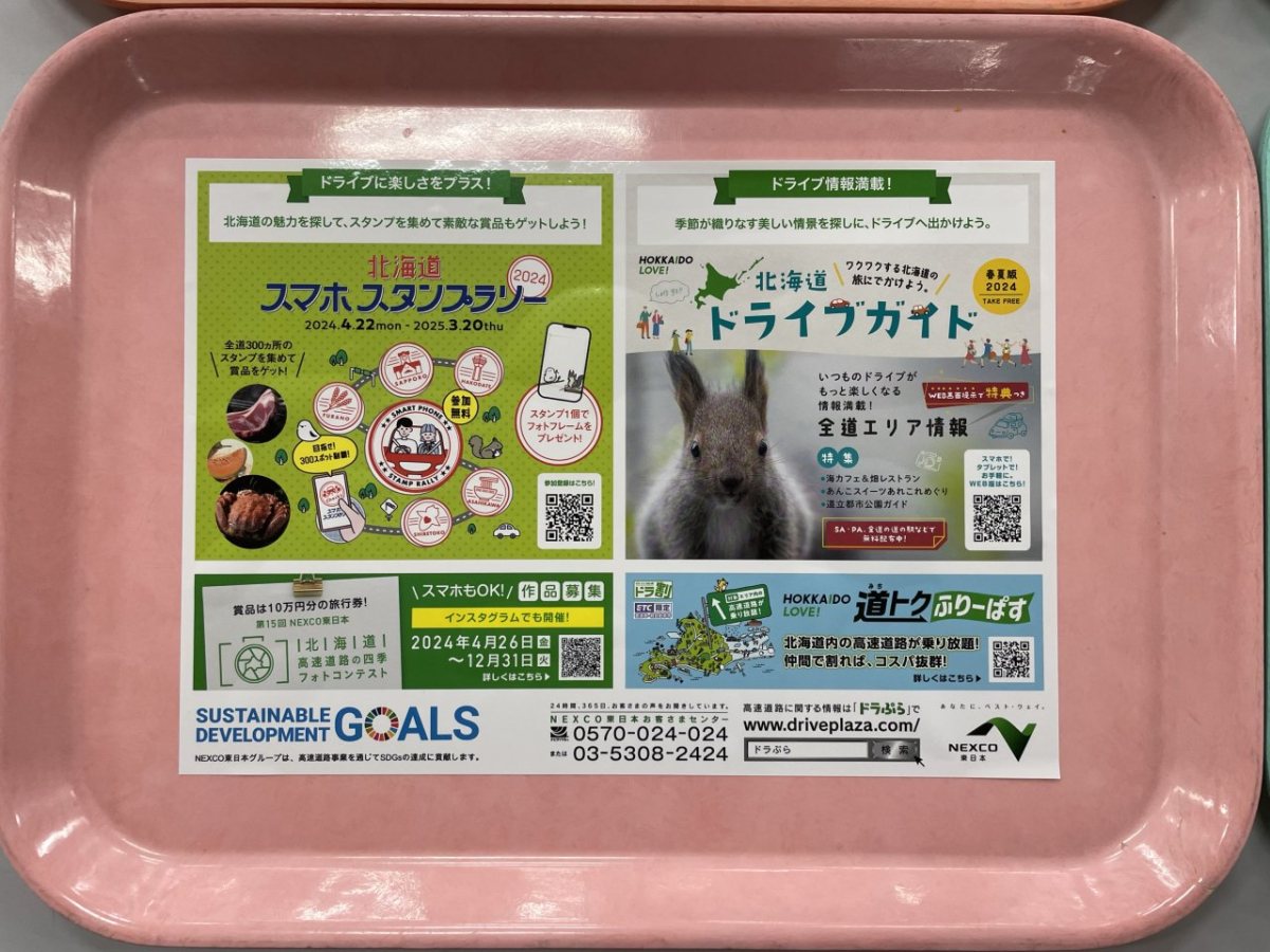 北海道大学札幌キャンパスの北部食堂でトレイ広告