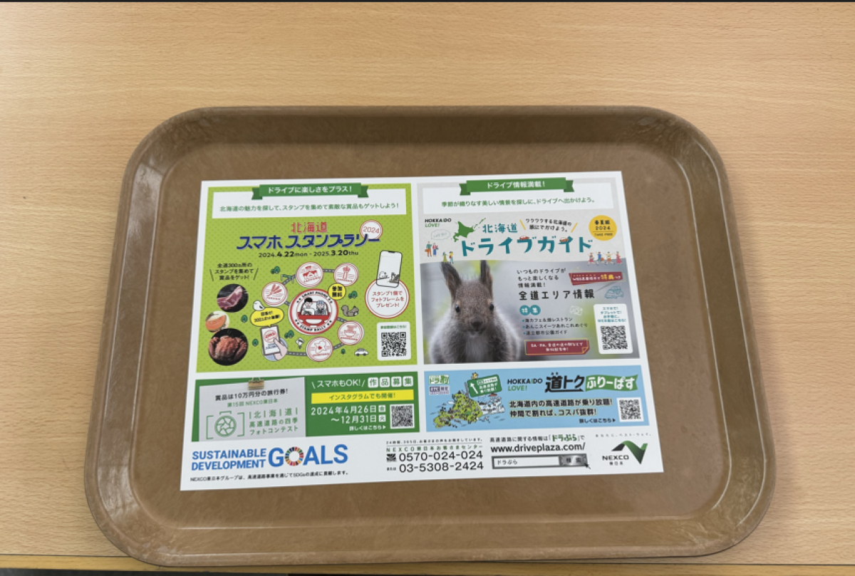 北海道大学札幌キャンパスの工学部食堂のトレイに広告