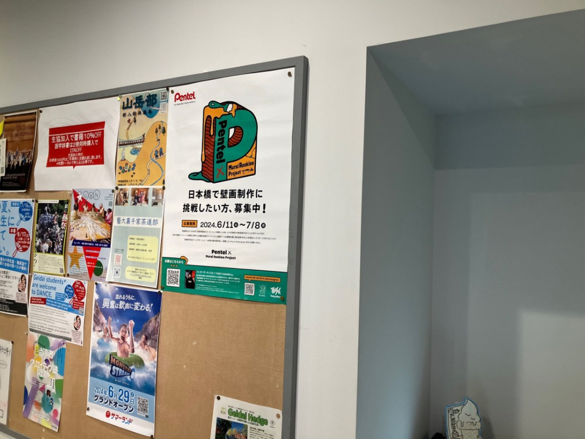 東京藝術大学上野キャンパスの購買の中にポスター掲出