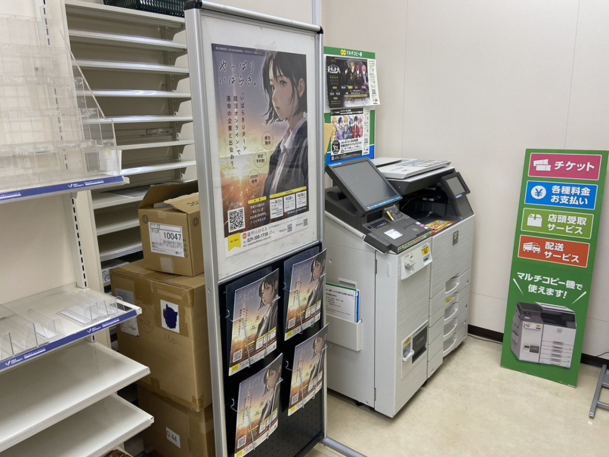 明治大学駿河台キャンパスの購買部でチラシ設置
