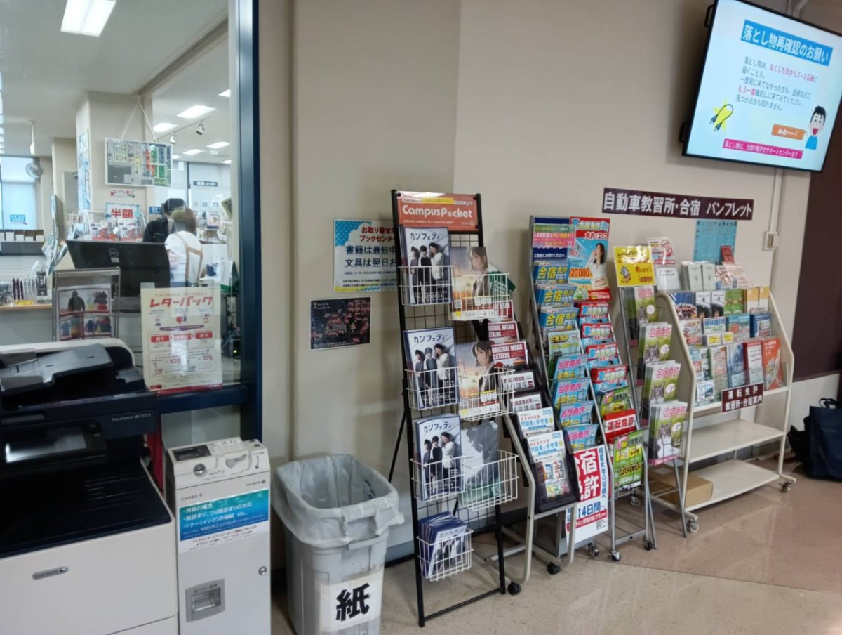 明星大学でチラシ広告