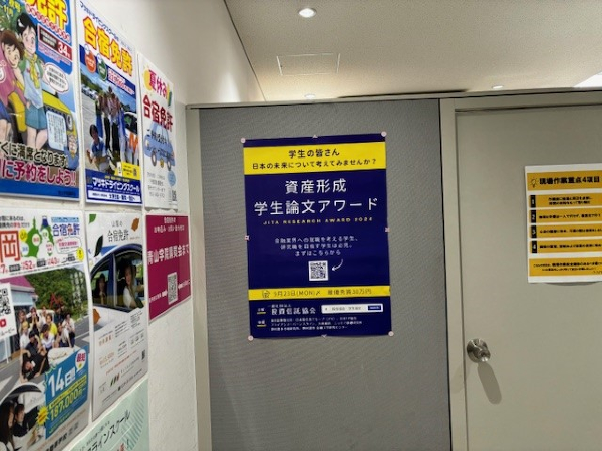 青山学院大学青山キャンパスでのキャンパスポスター