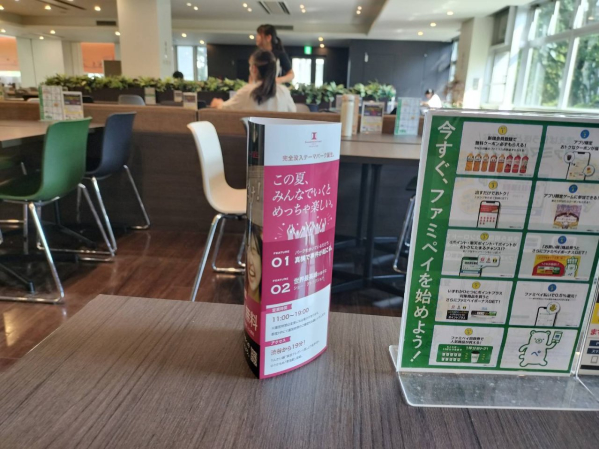 明治大学和泉キャンパスの食堂で広告
